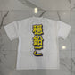 TOKYO TEE
